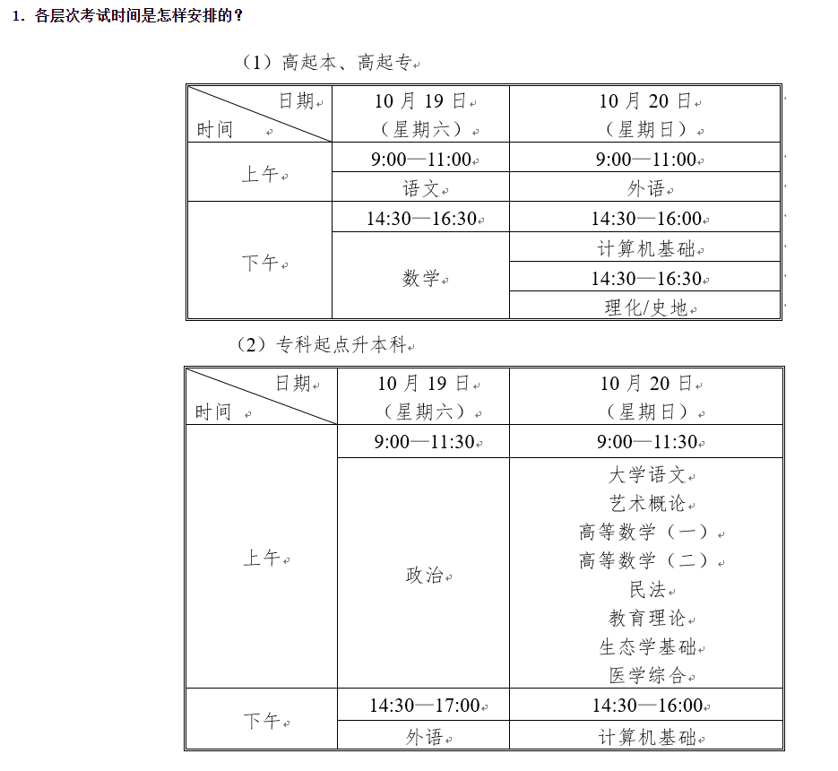 @2024年天津成考生(一) @2024年天津成考生(一)