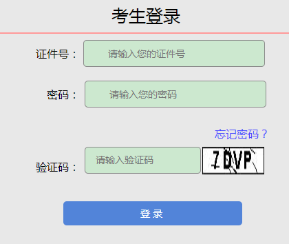 2024年10月山西省成人高考准考证打印时间:10月11日起 2024年10月山西省成人高考准考证打印时间:10月11日起