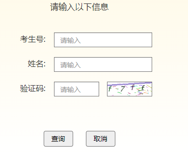 2024年吉林省成考成绩查询时间为:11月15日起(参考2023年) 2024年吉林省成考成绩查询时间为:11月15日起(参考2023年)