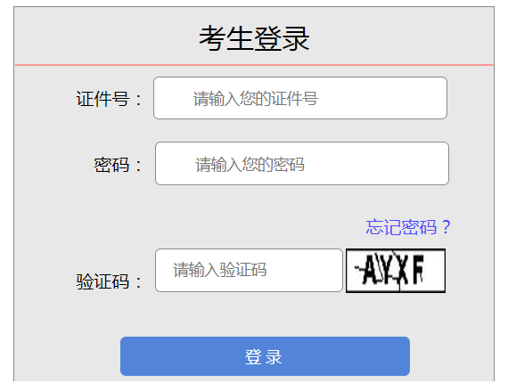 2025年山西省成考成绩查询时间:11月19日起 2025年山西省成考成绩查询时间:11月19日起
