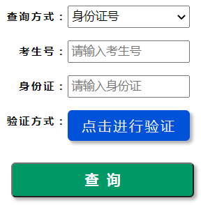 2024年河南省成考成绩查询时间为:11月20日起 2024年河南省成考成绩查询时间为:11月20日起