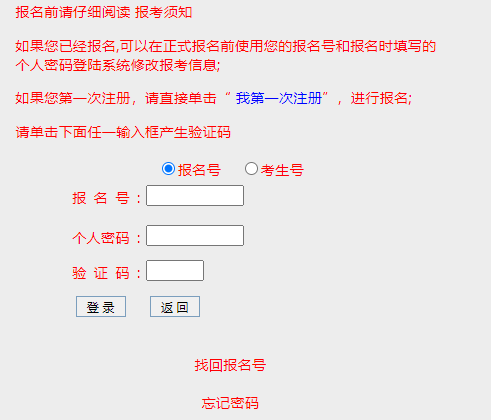 2024年广东省成人高考征集志愿填报时间为:12月15日至16日 2024年广东省成人高考征集志愿填报时间为:12月15日至16日