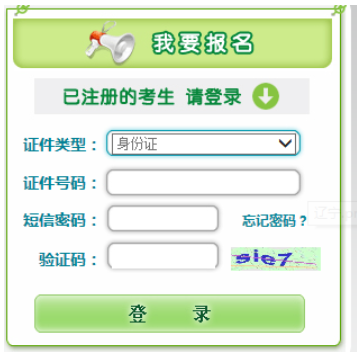 2024年辽宁成人高考征集志愿填报时间:本科12月10日,专科12月25日 2024年辽宁成人高考征集志愿填报时间:本科12月10日,专科12月25日