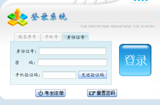 2024年贵州省成人高考征集志愿填报时间为:12月20日17:00-23日9:00 2024年贵州省成人高考征集志愿填报时间为:12月20日17:00-23日9:00