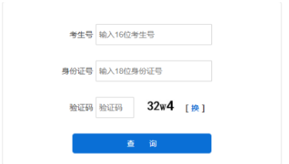 2024年河北省成人高考录取查询时间为:12月7日16时起 2024年河北省成人高考录取查询时间为:12月7日16时起
