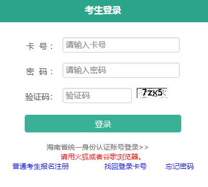 2025年海南省成人高考录取查询时间:12月起 2025年海南省成人高考录取查询时间:12月起