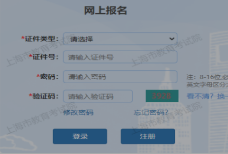 2024年上海市成人高考录取查询时间为:12月7日16:00起 2024年上海市成人高考录取查询时间为:12月7日16:00起