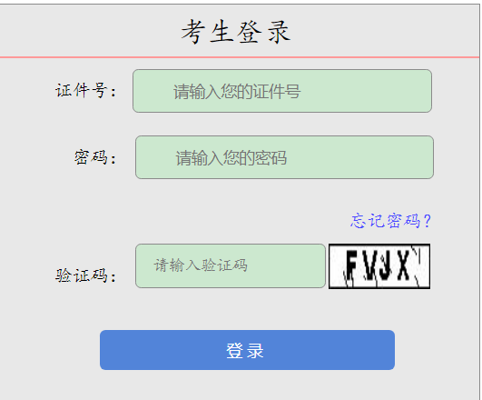 2024年山西省成人高考录取查询时间为:12月3日至26日 2024年山西省成人高考录取查询时间为:12月3日至26日