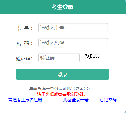 2024年海南成人高考报考费用 2024年海南成人高考报考费用