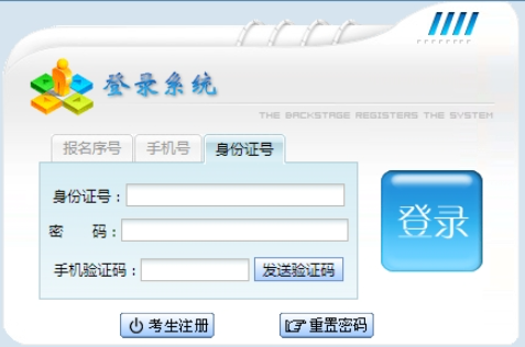 2024年贵州省成人高考报名流程 2024年贵州省成人高考报名流程