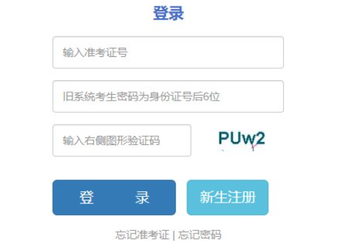 2024年10月云南省成人高考第一次志愿填报时间为:9月4至9月13日17:00 2024年10月云南省成人高考第一次志愿填报时间为:9月4至9月13日17:00