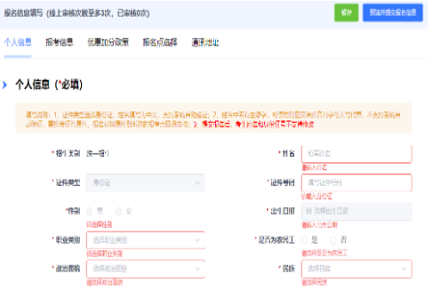 2024年浙江省成人高考报名条件 2024年浙江省成人高考报名条件
