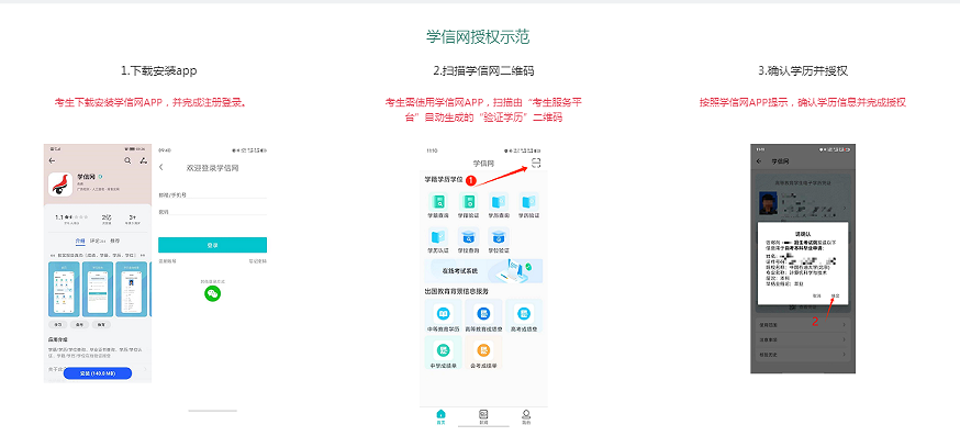 吉林省2024年成人高考专升本层次学历认证提醒 吉林省2024年成人高考专升本层次学历认证提醒