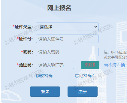 2024年10月上海市成人高考现场确认时间:9月3日9:00至9月9日16:30 2024年10月上海市成人高考现场确认时间:9月3日9:00至9月9日16:30