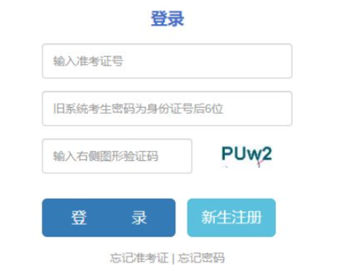 2025年云南省临沧市成人高考报名时间:9月4日至9月13日(参考2024年) 2025年云南省临沧市成人高考报名时间:9月4日至9月13日(参考2024年)