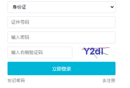 2024年吉林省辽源市成人高考报名入口 2024年吉林省辽源市成人高考报名入口