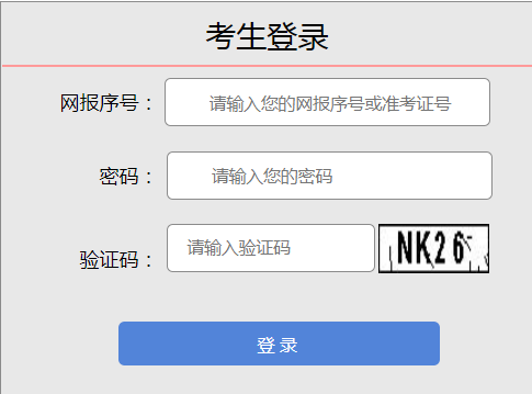 2024年山西成人高考要多少报名费? 2024年山西成人高考要多少报名费?