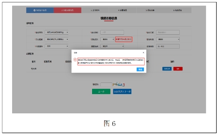 2024年河北省成人高考专升本层次学历校验操作指南 2024年河北省成人高考专升本层次学历校验操作指南