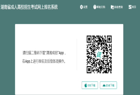 2024年湖南省郴州市成人高考报名时间:9月7日8:00至9月12日17:00(参考2023年) 2024年湖南省郴州市成人高考报名时间:9月7日8:00至9月12日17:00(参考2023年)