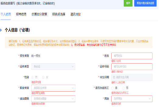 2024年浙江省嘉兴市成人高考报名时间:9月5日8:30至9月15日17:00(参考2023年) 2024年浙江省嘉兴市成人高考报名时间:9月5日8:30至9月15日17:00(参考2023年)