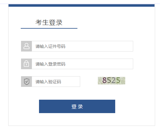 2024年甘肃成人高考准考证打印时间:10月16日至20日 2024年甘肃成人高考准考证打印时间:10月16日至20日