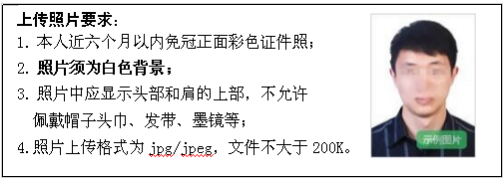 黑龙江省2024年全国成人高等学校招生统一考试报考公告 黑龙江省2024年全国成人高等学校招生统一考试报考公告
