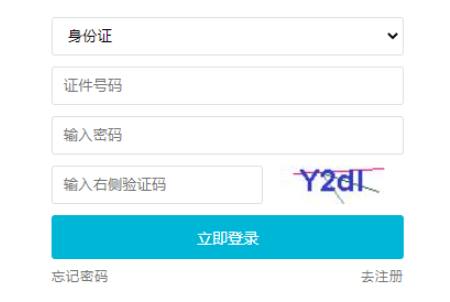 2024年吉林省成人高考报名条件 2024年吉林省成人高考报名条件
