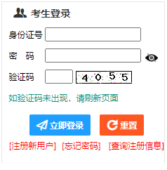 2024年新疆成考报名条件
