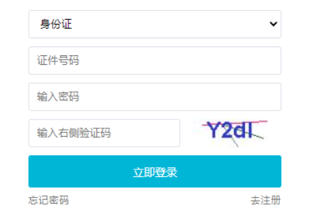 2024年吉林省成考报名流程 2024年吉林省成考报名流程