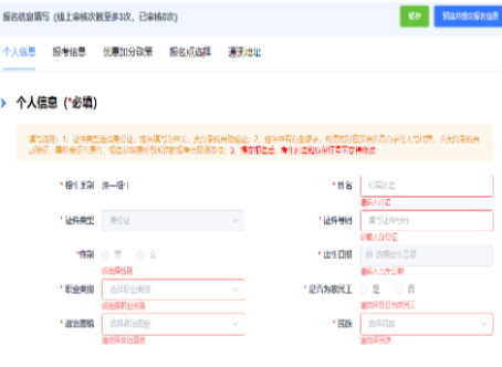 2024年浙江省成人高考报名条件 2024年浙江省成人高考报名条件