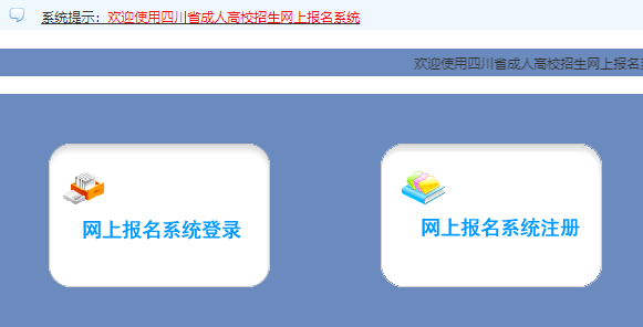 2024年10月四川成人高考准考证打印时间:10月14日至10月20日 2024年10月四川成人高考准考证打印时间:10月14日至10月20日