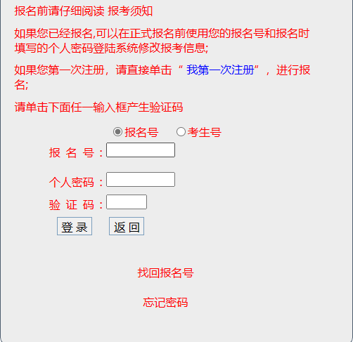2024年广东省江门市成人高考报名入口 2024年广东省江门市成人高考报名入口