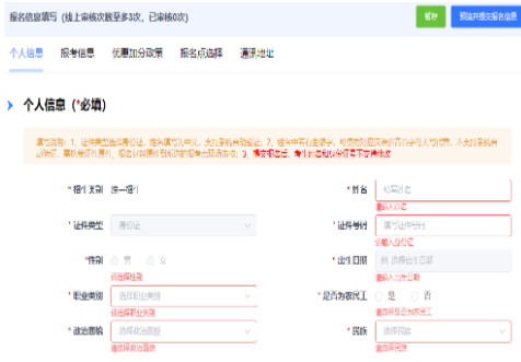 2024年浙江省成人高考报名流程 2024年浙江省成人高考报名流程