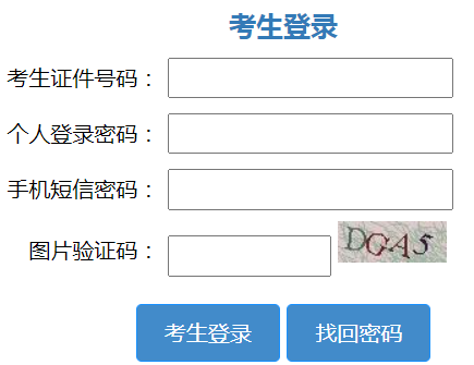 2024年山东省成人高考征集志愿填报时间:12月16日9:00至17:00起 2024年山东省成人高考征集志愿填报时间:12月16日9:00至17:00起