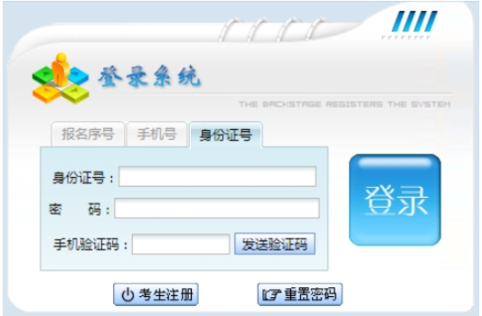 2025年贵州省成人高考报名时间:9月4日至9月9日 2025年贵州省成人高考报名时间:9月4日至9月9日