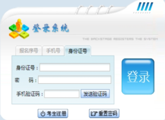 2024年10月贵州省成人高考第一次志愿填报时间为:9月4日至9月7日 2024年10月贵州省成人高考第一次志愿填报时间为:9月4日至9月7日