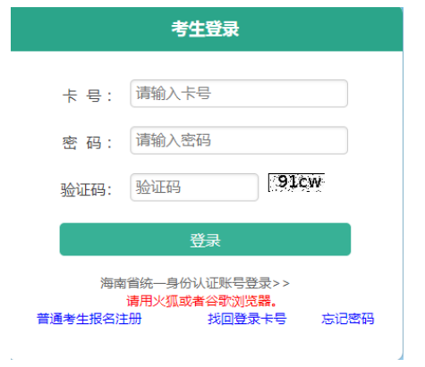 2024年10月海南成人高考考试时间:10月19日至20日 2024年10月海南成人高考考试时间:10月19日至20日
