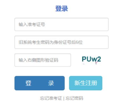 2024年贵州省成人高考考试时间:10月19日至10月20日 2024年贵州省成人高考考试时间:10月19日至10月20日