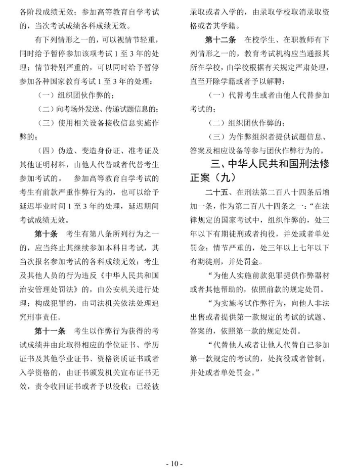 2024年贵州省成人高校考试招生考生必读 2024年贵州省成人高校考试招生考生必读