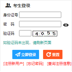 2025年新疆成人高考报名条件 2025年新疆成人高考报名条件