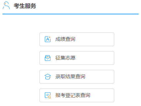 2025年广西成人高考报名官网 2025年广西成人高考报名官网