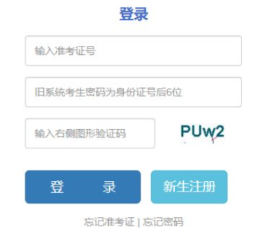 2025年云南省成人高考报名官网 2025年云南省成人高考报名官网