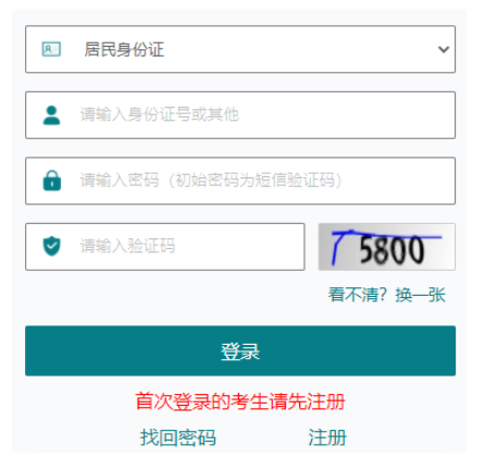 2025年10月江苏省常州市成考准考证打印时间:10月15日9:00起 2025年10月江苏省常州市成考准考证打印时间:10月15日9:00起