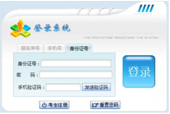 2025年贵州省毕节市成人高考准考证打印时间:10月14日至19日 2025年贵州省毕节市成人高考准考证打印时间:10月14日至19日
