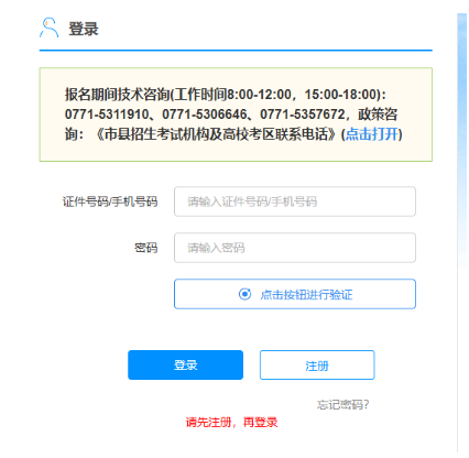 2025年广西北海市成人高考准考证打印时间:10月13日12:00至19日17:00 2025年广西北海市成人高考准考证打印时间:10月13日12:00至19日17:00