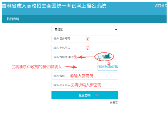 吉林省2025年成人高考成绩查询办法 吉林省2025年成人高考成绩查询办法