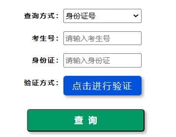 2025年河南省成考成绩查询时间:11月20日起 2025年河南省成考成绩查询时间:11月20日起