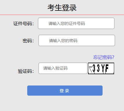 2025年山西省成人高考录取查询时间:12月2日起 2025年山西省成人高考录取查询时间:12月2日起