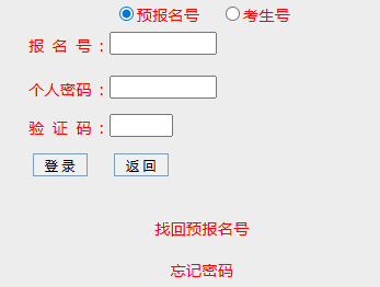 2025年广东省佛山市成人高考成绩查询时间:11月18日16:00起 2025年广东省佛山市成人高考成绩查询时间:11月18日16:00起