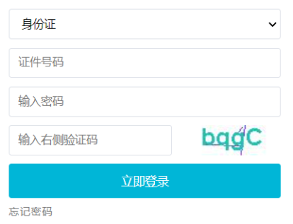 2025年吉林省成人高考征集志愿填报时间:12月8日8:30起 2025年吉林省成人高考征集志愿填报时间:12月8日8:30起